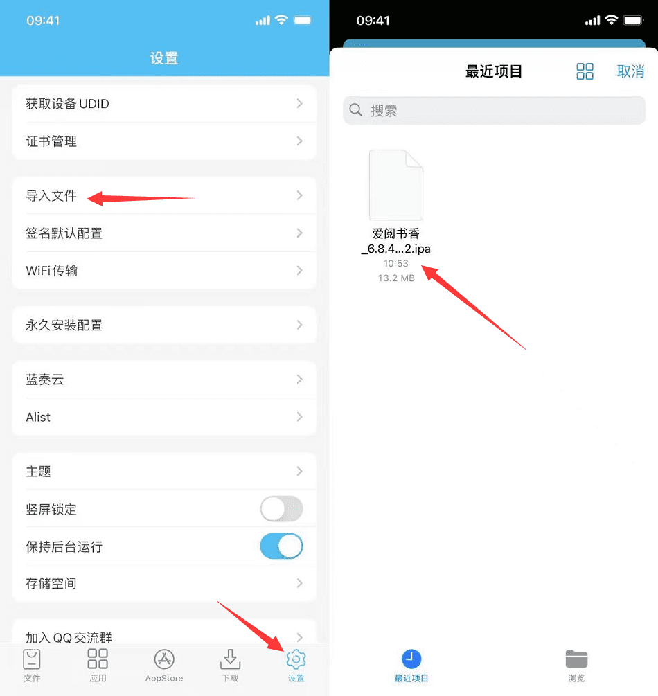 图片[6]-轻松签+安装器 永久签名教程