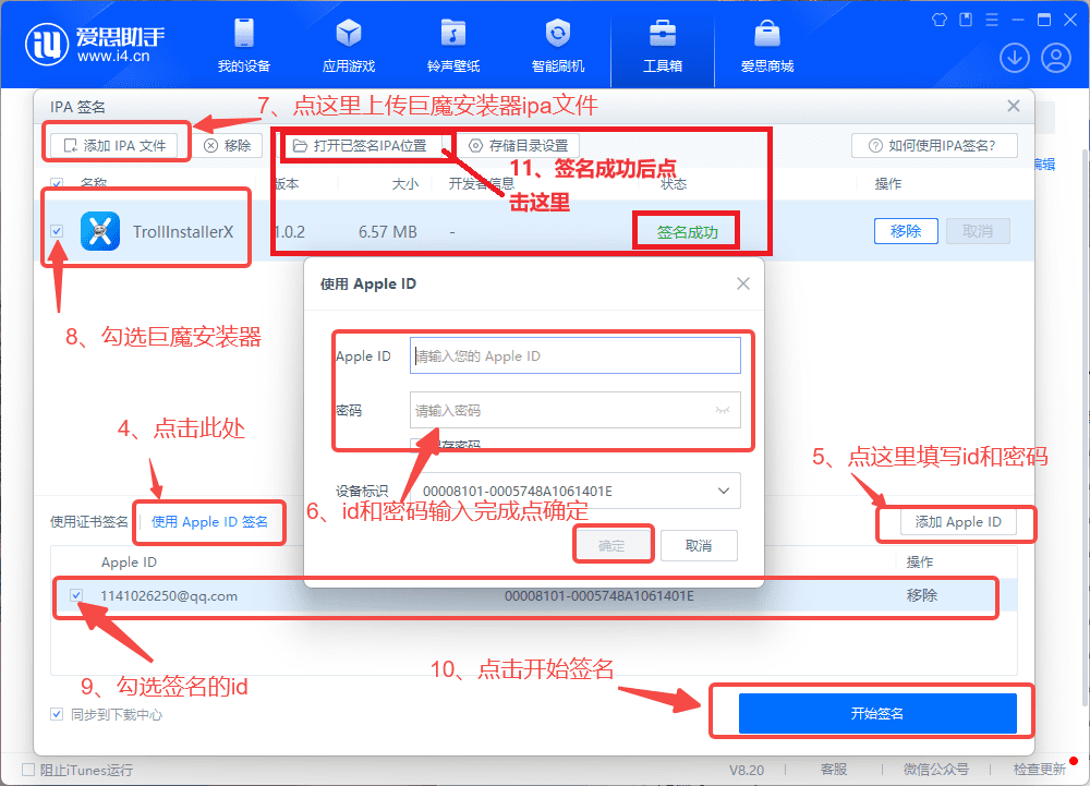 图片[3]-TrollInstallerX 1.0.3 巨魔安装器免费安装教程