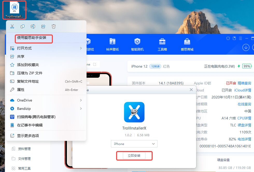图片[2]-TrollInstallerX 1.0.3 巨魔安装器免费安装教程