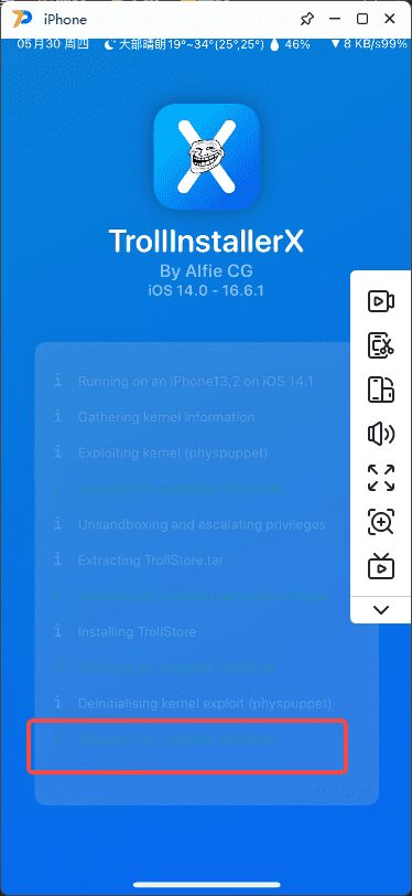 图片[7]-TrollInstallerX 1.0.3 巨魔安装器免费安装教程