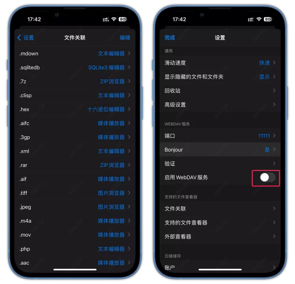图片[2]-Filza文件管理器破解版：iOS设备上最强大的文件管理工具