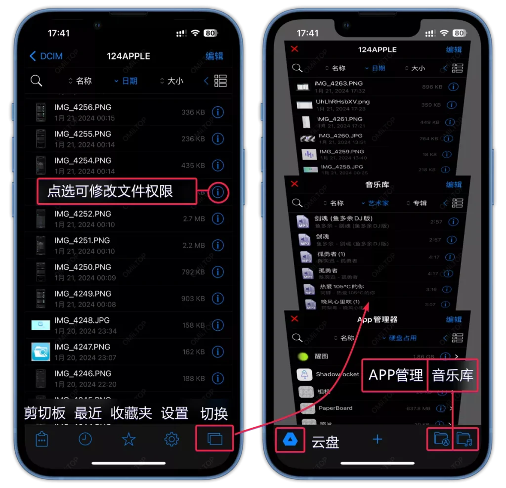图片[4]-Filza文件管理器破解版：iOS设备上最强大的文件管理工具