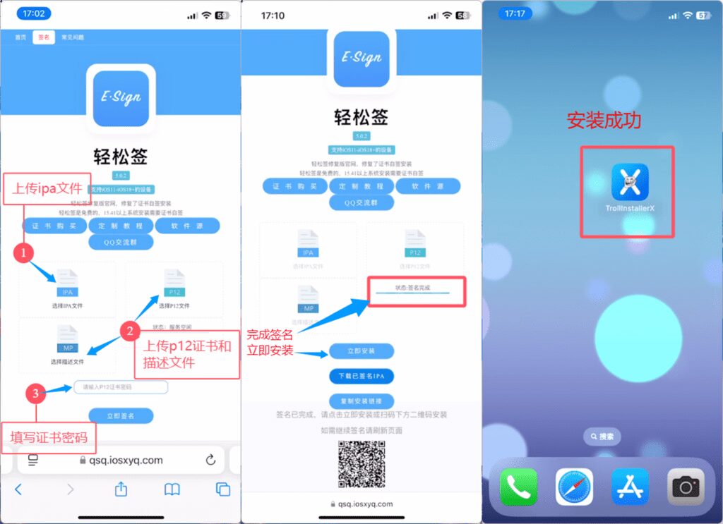 图片[4]-TrollInstallerX 1.0.3 巨魔安装器免费安装教程