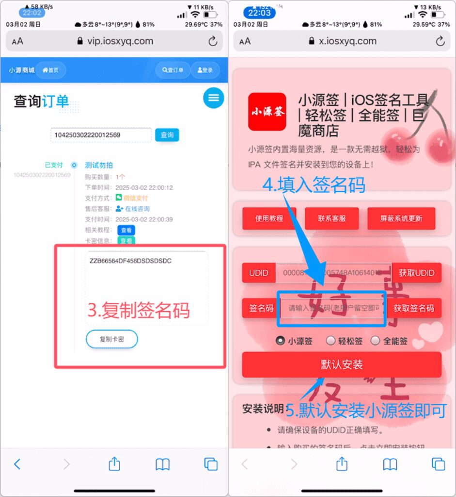 图片[2]-小源签安装教程