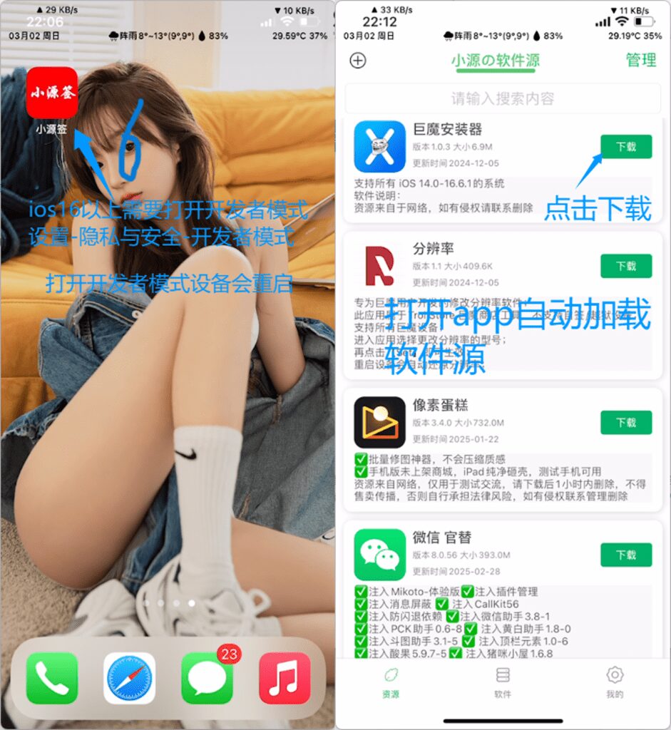 图片[3]-小源签安装教程