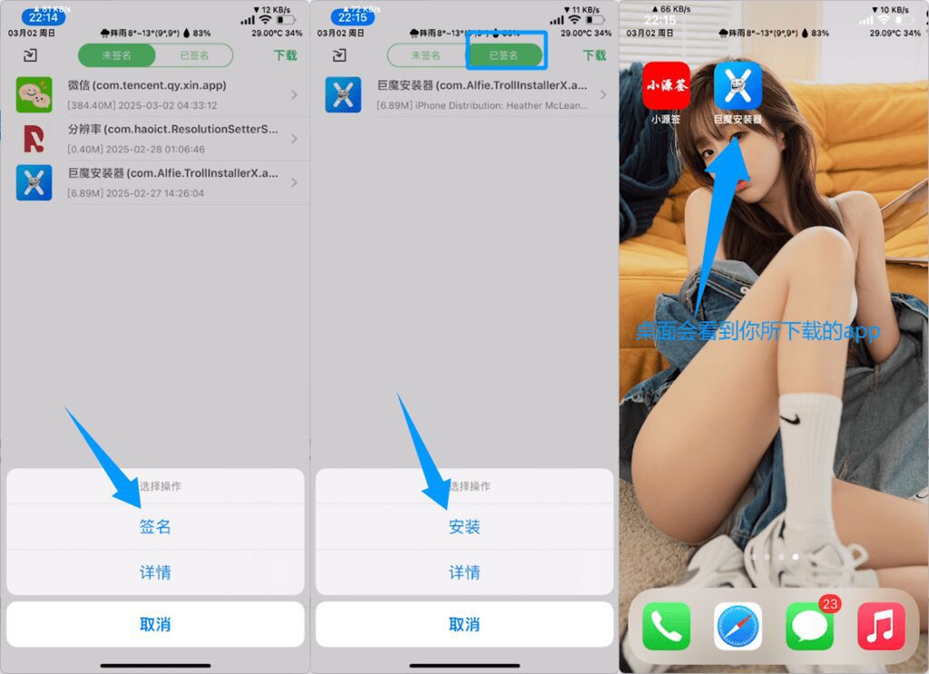图片[4]-小源签安装教程
