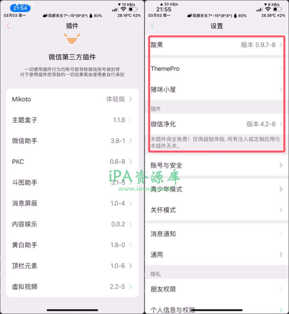 图片[2]-微信 8.0.56 管替 15合1 多功能微信