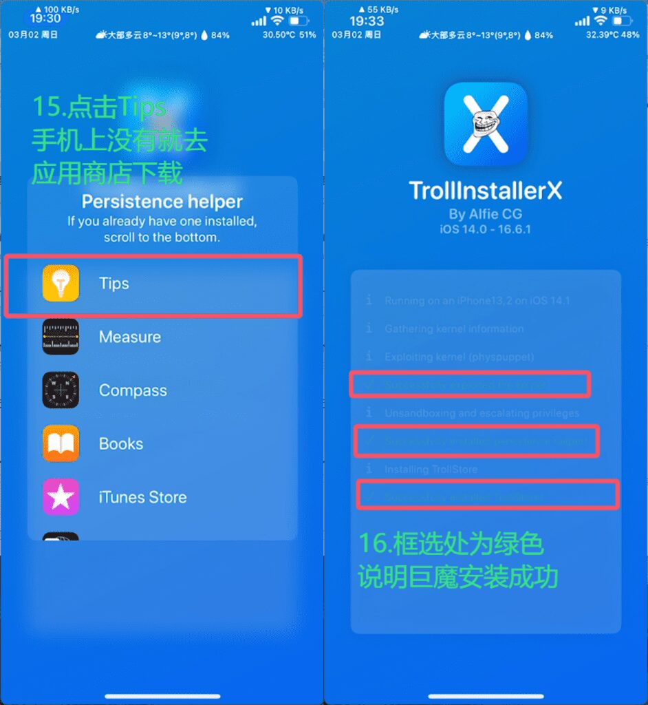 图片[8]-无需越狱！使用小源签安装巨魔商店的完整指南 | iOS签名教程