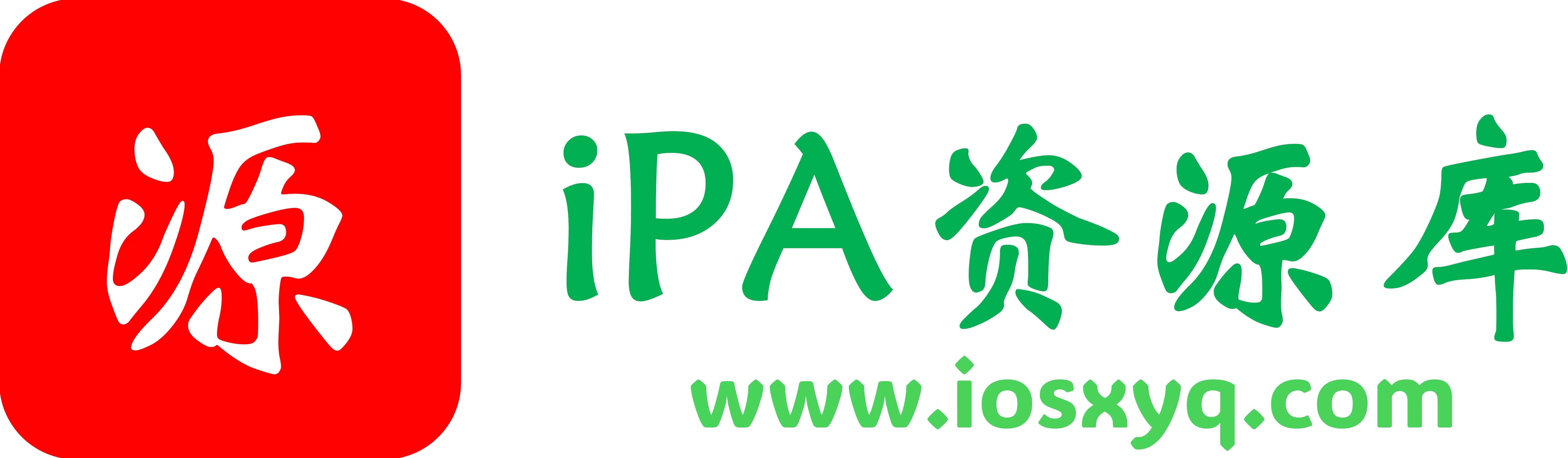 iPA资源库