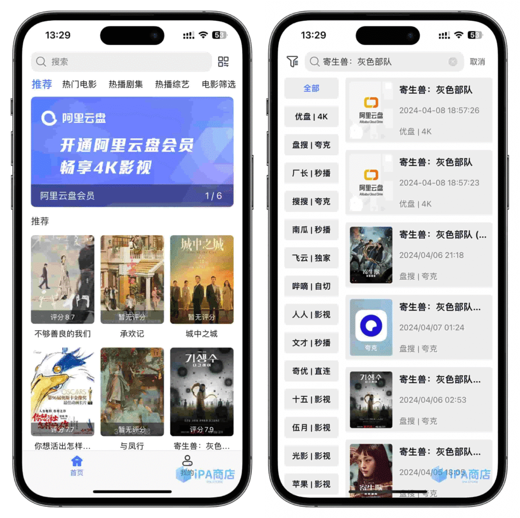图片[1]-iBox 2.2.9 ios最佳影视app