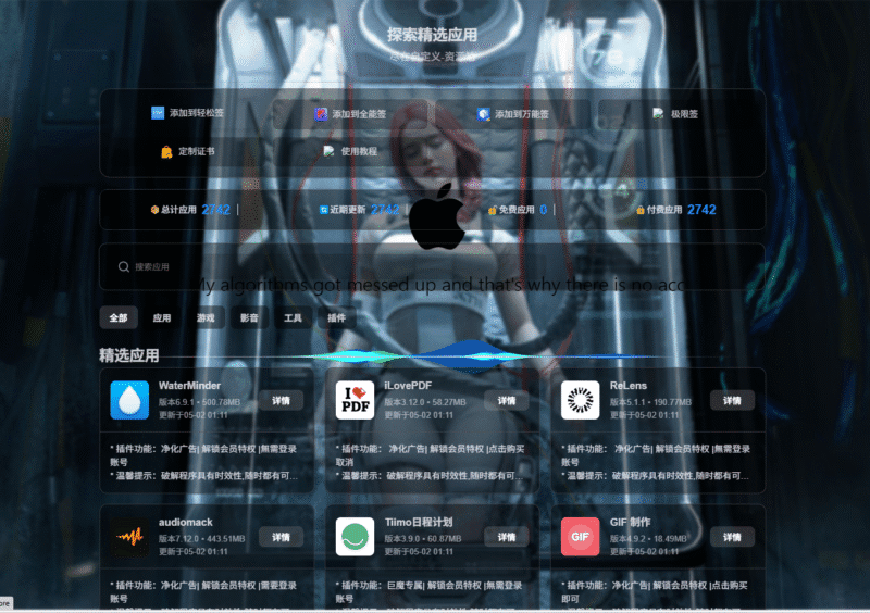 软件源搬运＋软件源预览-无视加密-iPA资源库