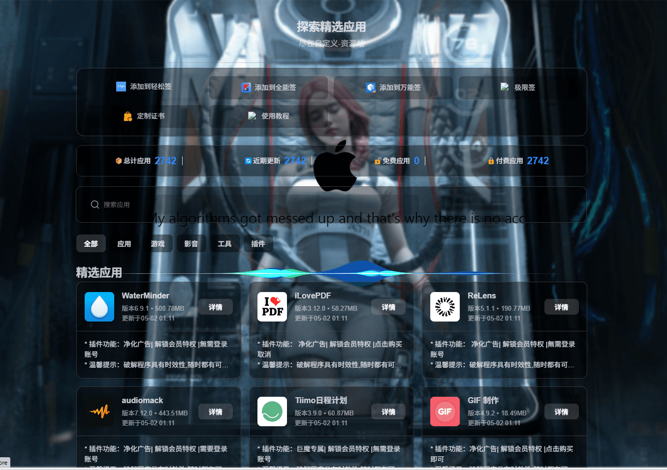 软件源搬运＋软件源预览-无视加密