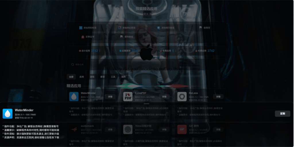 图片[5]-软件源搬运＋软件源预览-无视加密
