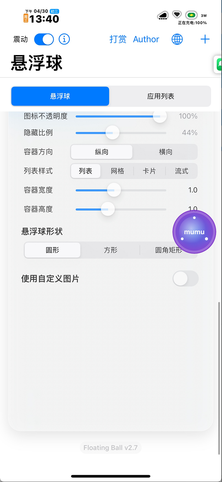 图片[1]-TheBall 屏幕悬浮球 2.7