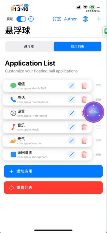 图片[3]-TheBall 屏幕悬浮球 2.7