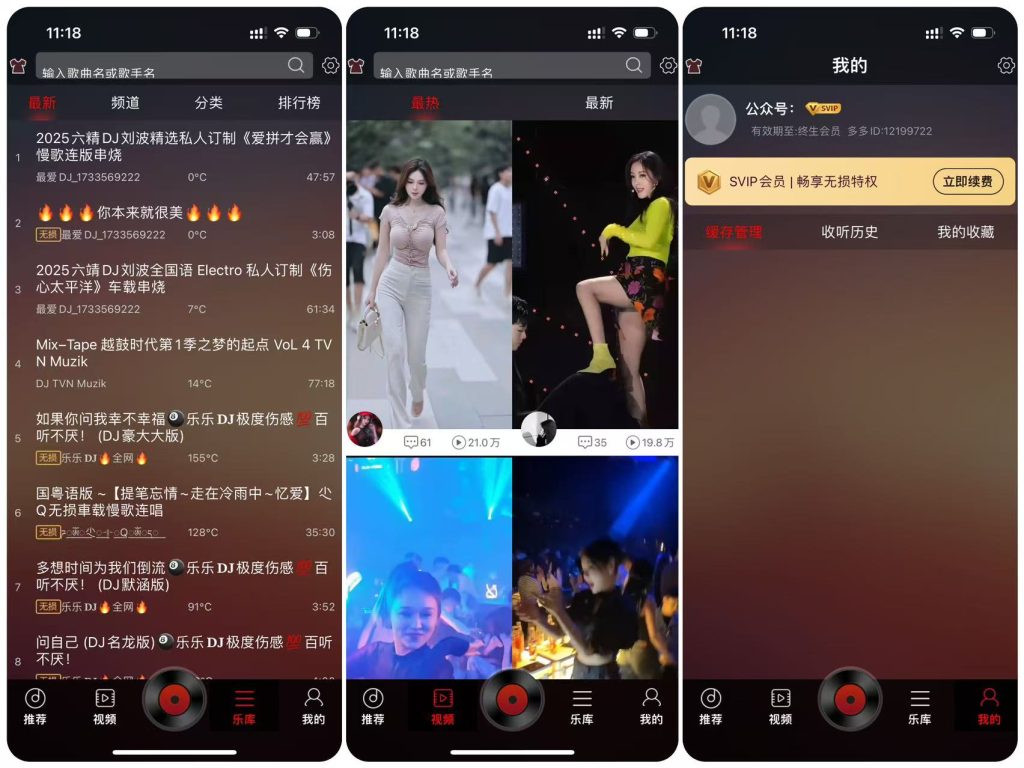 图片[1]-DJ多多 4.2.6开心版 - iPA资源库-iPA资源库