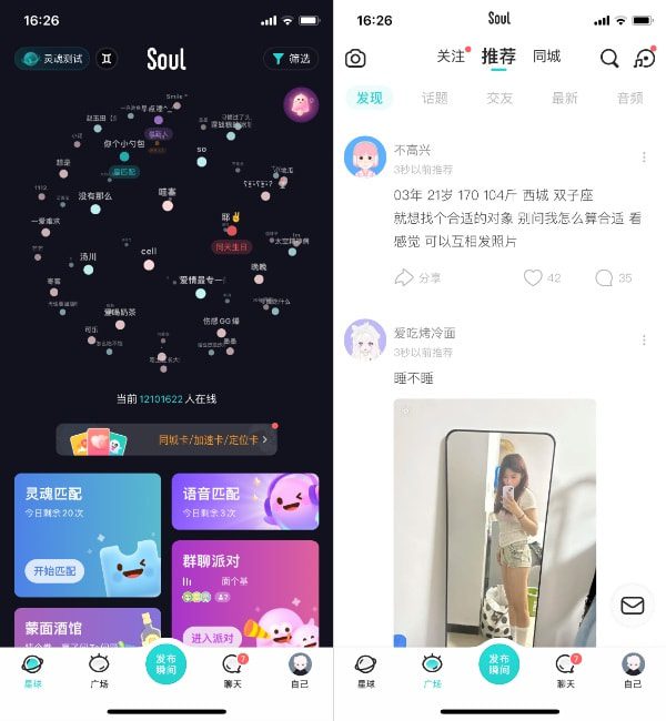 图片[1]-SOUL 5.75.1 防撤回解锁私聊