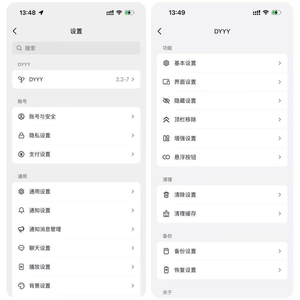 图片[1]-抖音 34.5.0 二合一 - iPA资源库-iPA资源库