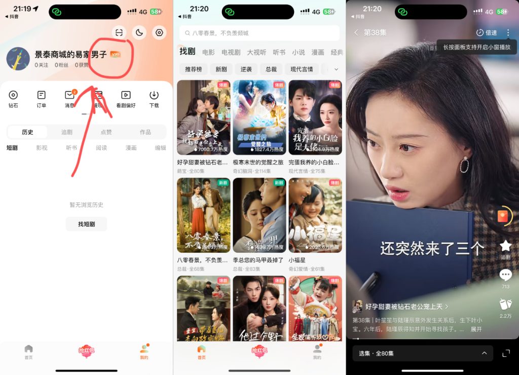 图片[1]-红果短剧 6.7.5 - iPA资源库-iPA资源库