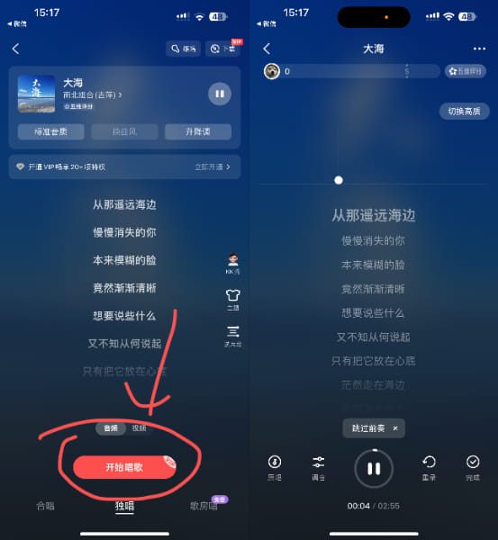 图片[1]-全民K歌 9.8.38