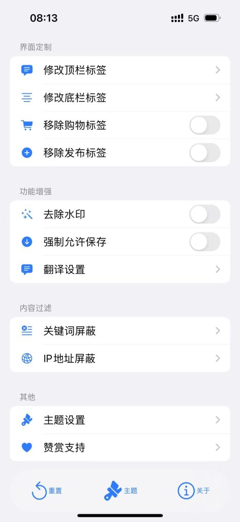 图片[1]-小红书 8.87