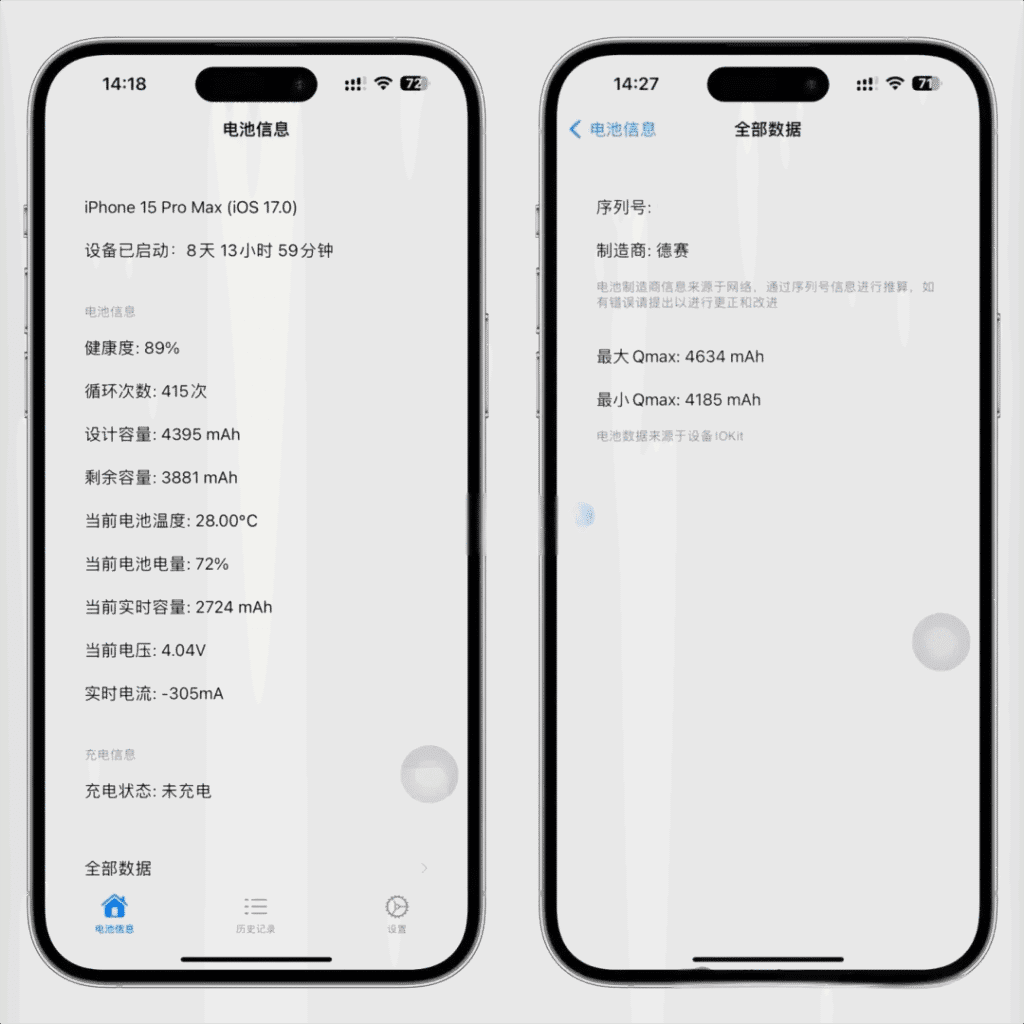 图片[1]-电池助手1.2.1 - iPA资源库-iPA资源库
