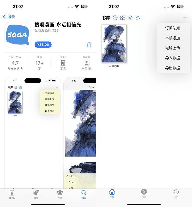 图片[1]-搜嘎漫画 2.1.3 + 漫画源 - iPA资源库-iPA资源库