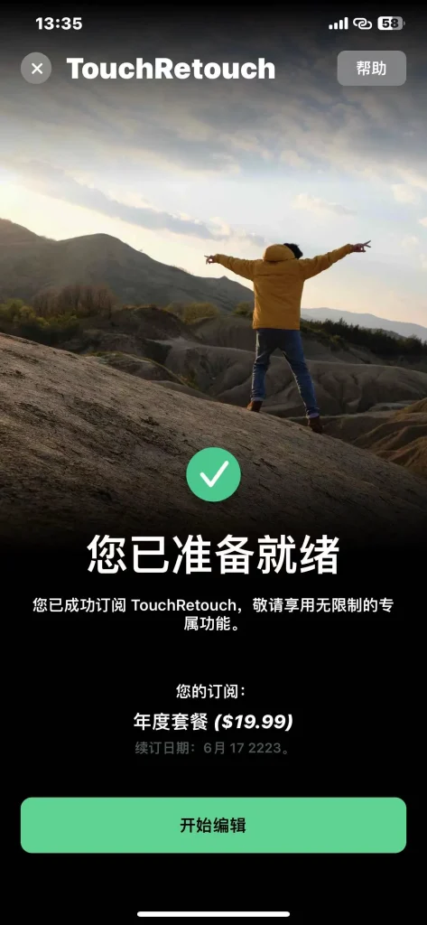 图片[1]-Retouch v5.4.5 神奇橡皮擦 除笔及p图修图软件