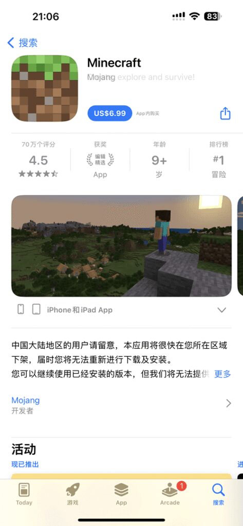 图片[1]-Minecraft v1.21.92 我的世界 美区砸壳 - iPA资源库-iPA资源库