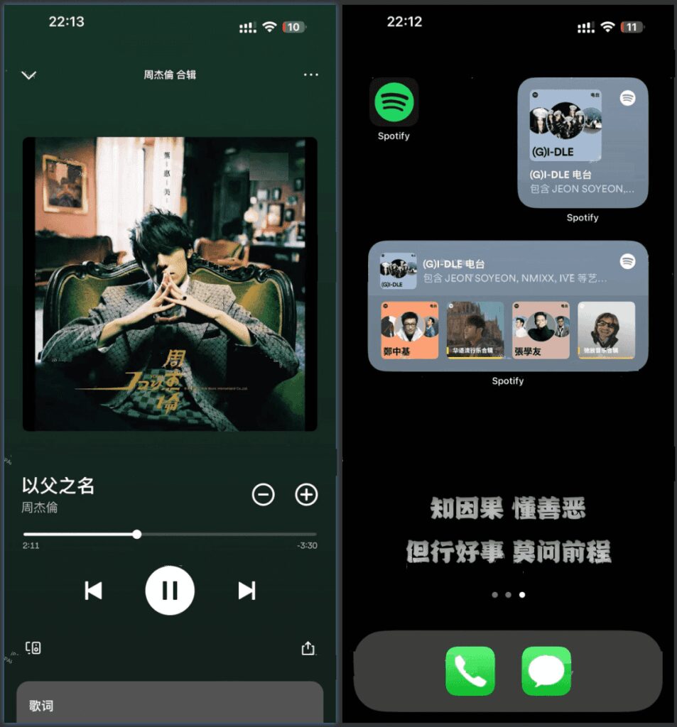 图片[1]-Spotify 9.0.56 增强会员版