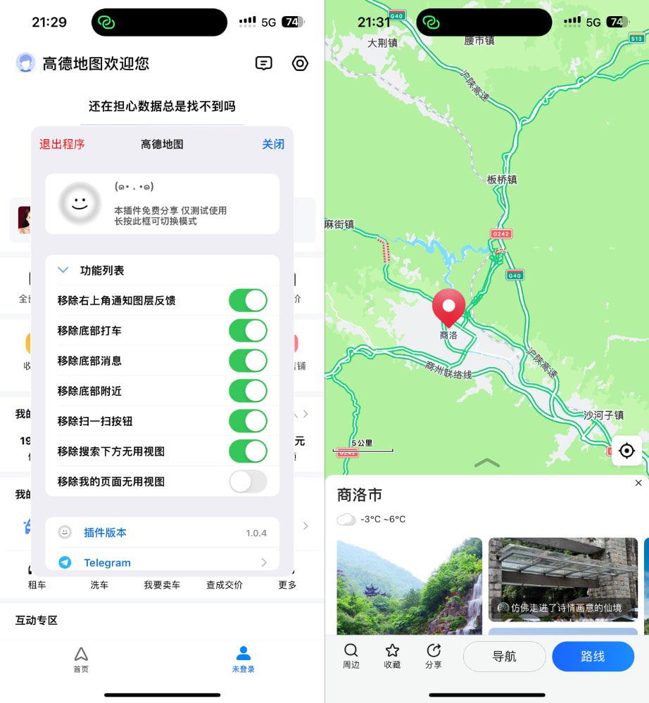 图片[1]-高德地图 15.19.1 优化增强 - iPA资源库-iPA资源库