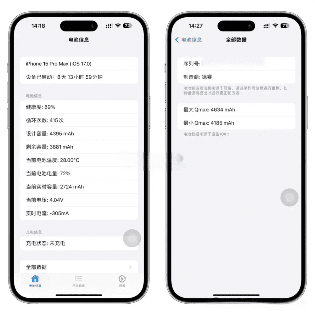 图片[1]-iOS专用电池数据工具 1.2.2