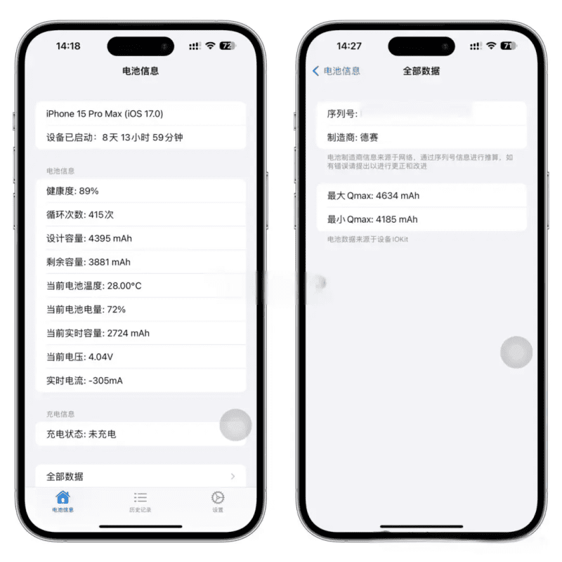 iOS电池数据工具 1.2.2-iPA资源库