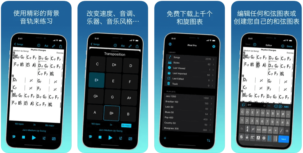图片[1]-iReal PRO 2025.6 - iPA资源库-iPA资源库