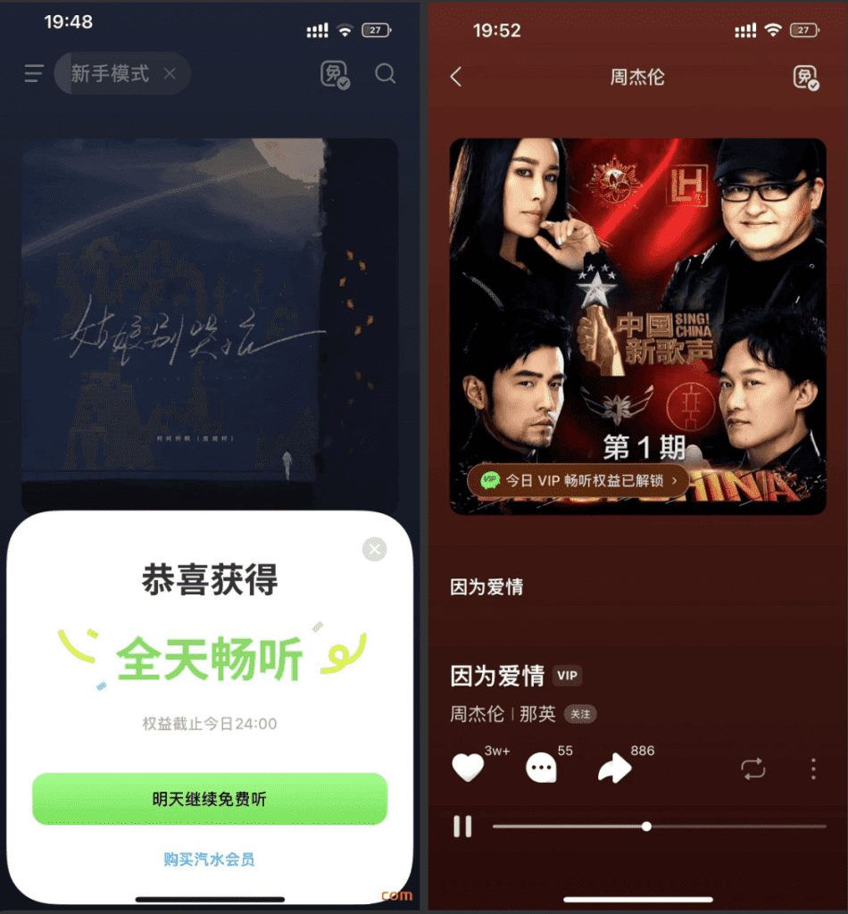 图片[1]-汽水音乐 15.3.0 秒过广告 - iPA资源库-iPA资源库