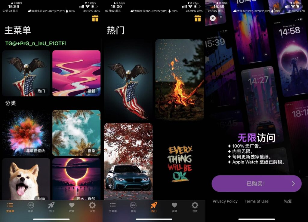 图片[1]-Wallpapers 2.5.9 4k壁纸 - iPA资源库-iPA资源库