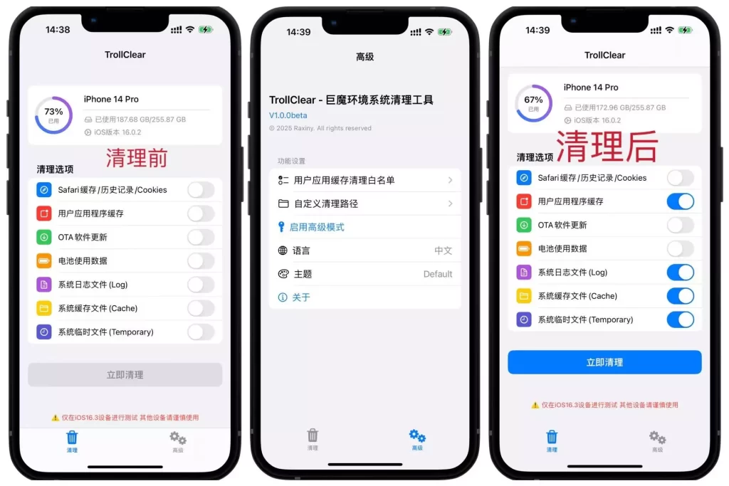 图片[1]-TrollClear 1.0 巨魔环境系统清理工具-iPA资源库