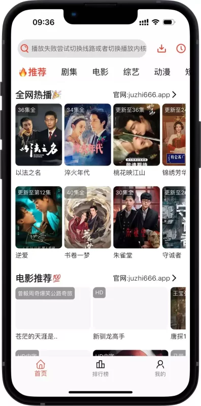 图片[1]-橘子影视 2.0 海量4k影视资源-iPA资源库