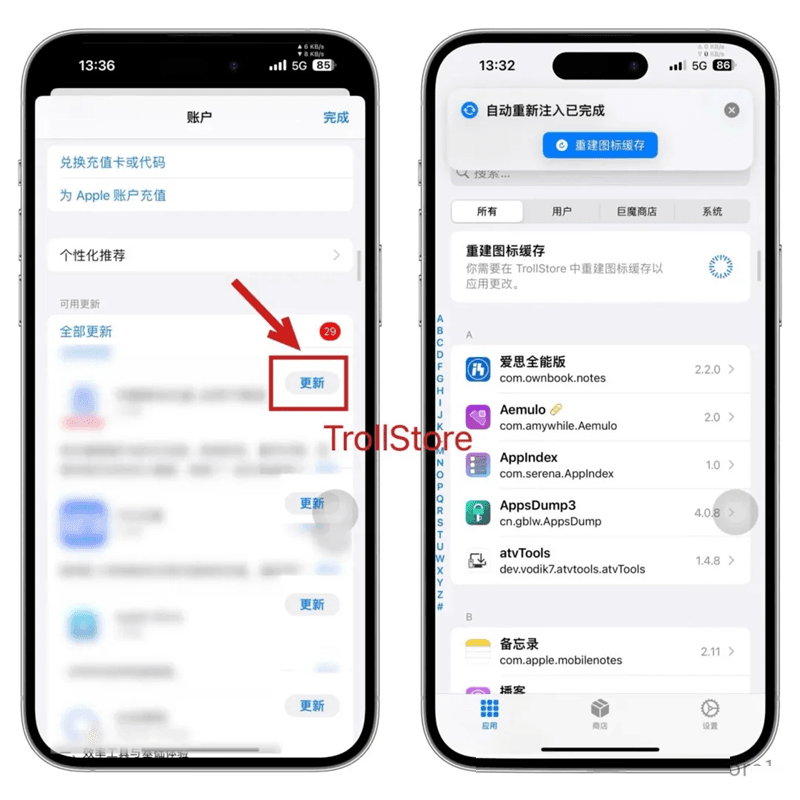 图片[2]-TrollFools-SLPEdition-3.7-1.2-iPA资源库