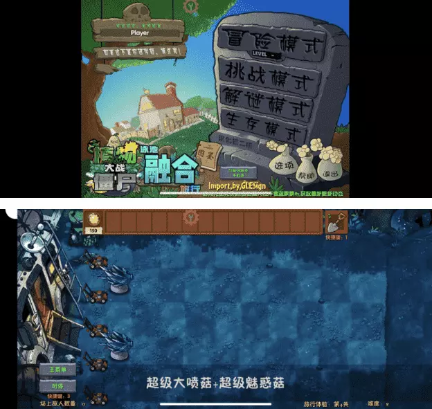 图片[1]-PVZ RH 植物大战僵尸精华版 v1.5.1