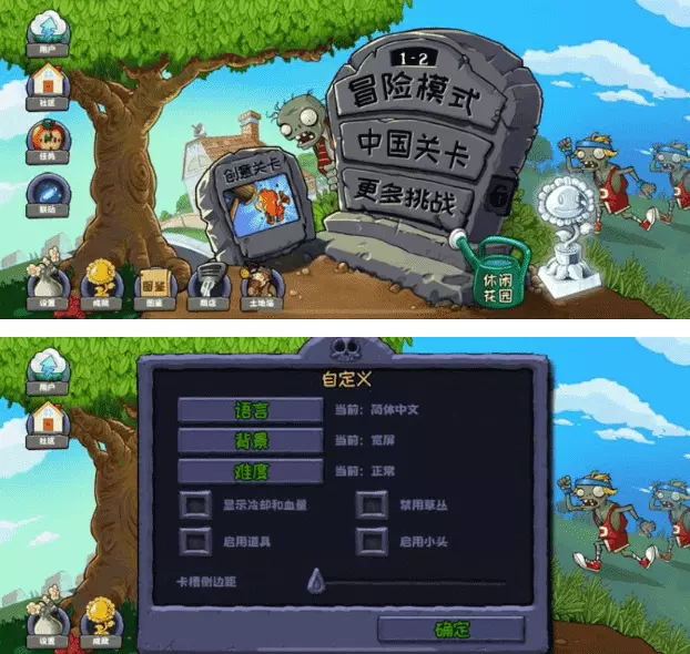 图片[1]-PvZ Ultimate 植物大战僵尸融合版 v2.0.4
