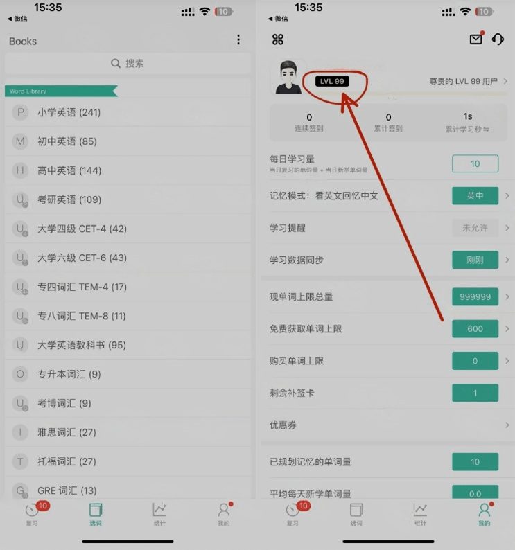 图片[1]-墨墨背单词 5.5.12 四六级考研等英语词汇记忆 解锁版