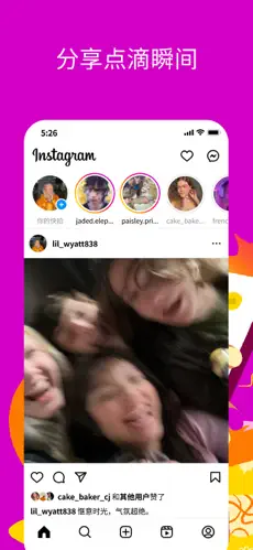图片[1]-Instagram 390.0.0 插件注入版-iPA资源库