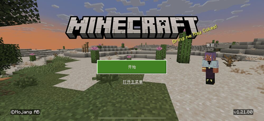 图片[2]-Minecraft v1.21.92 我的世界 美区砸壳-iPA资源库