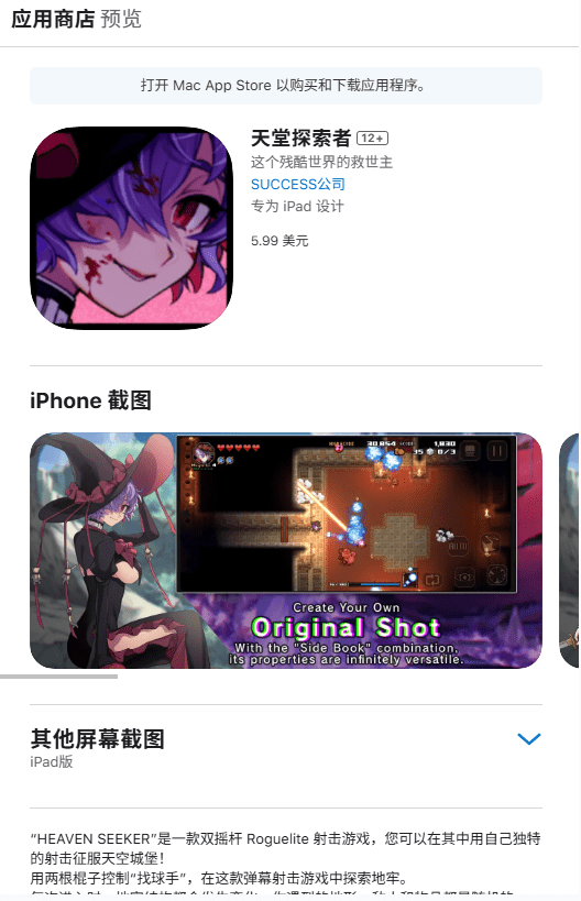 图片[1]-HEAVENSEEKEP 1.2.0 天堂探索者 - iPA资源库-iPA资源库