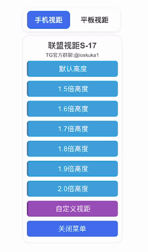 图片[1]-英雄联盟手游S17视距 - iPA资源库-iPA资源库