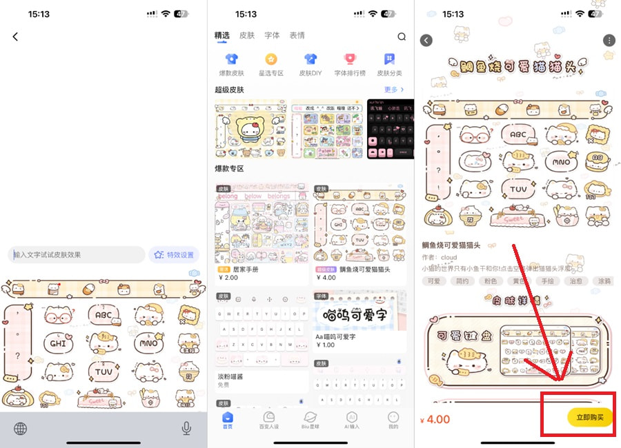 图片[1]-讯飞输入法 14.1.3552 斗图表情包字体美化键盘-iPA资源库