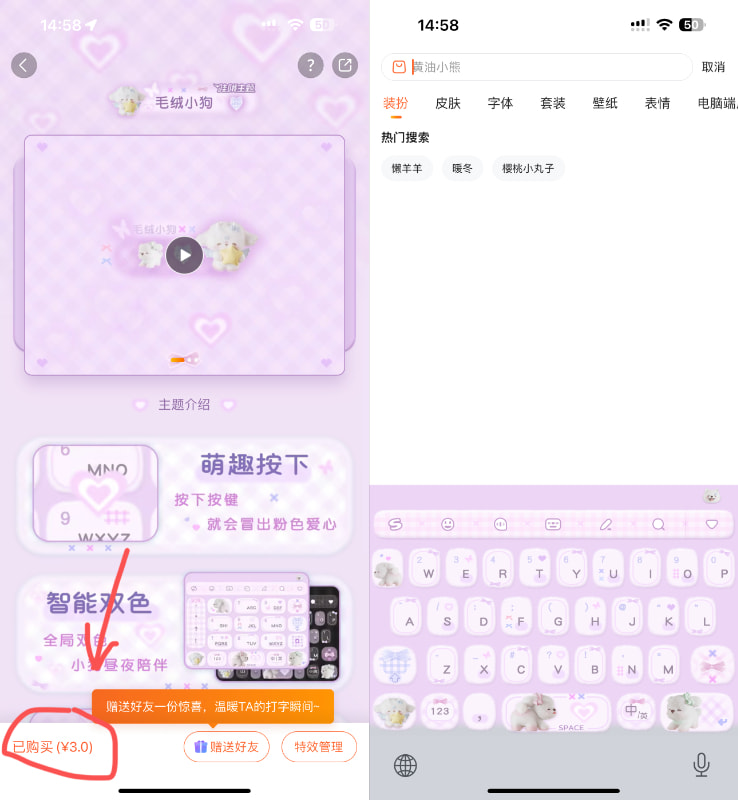 图片[1]-搜狗输入法 12.15.0 解锁皮肤等-iPA资源库