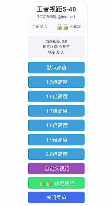 图片[1]-王者荣耀视距S40