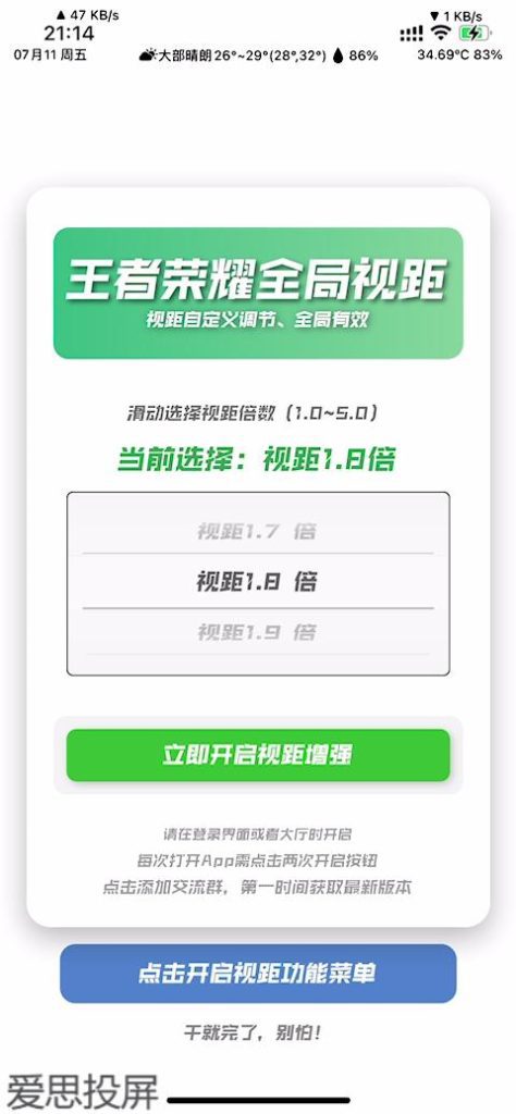 图片[1]-王者荣耀全新UI视距 S40 1.0